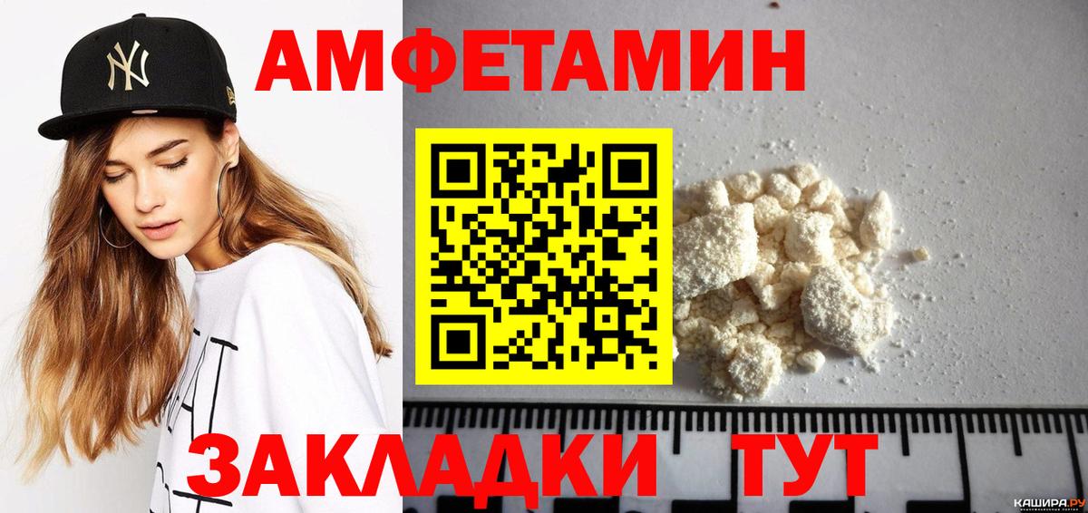 АМФ  Вход с VPN  Йошкар-Ола  Amphetamine 98% 