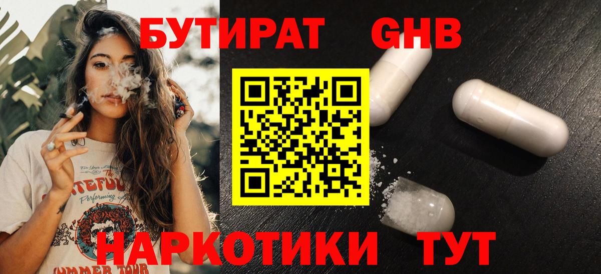 Йошкар-Ола  Бутират Butirat  Вход с VPN 