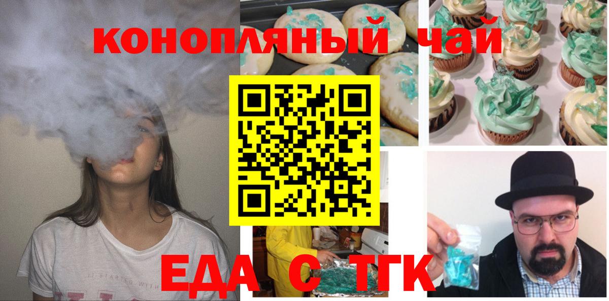 Cannafood марихуана  Вход с VPN  Йошкар-Ола 