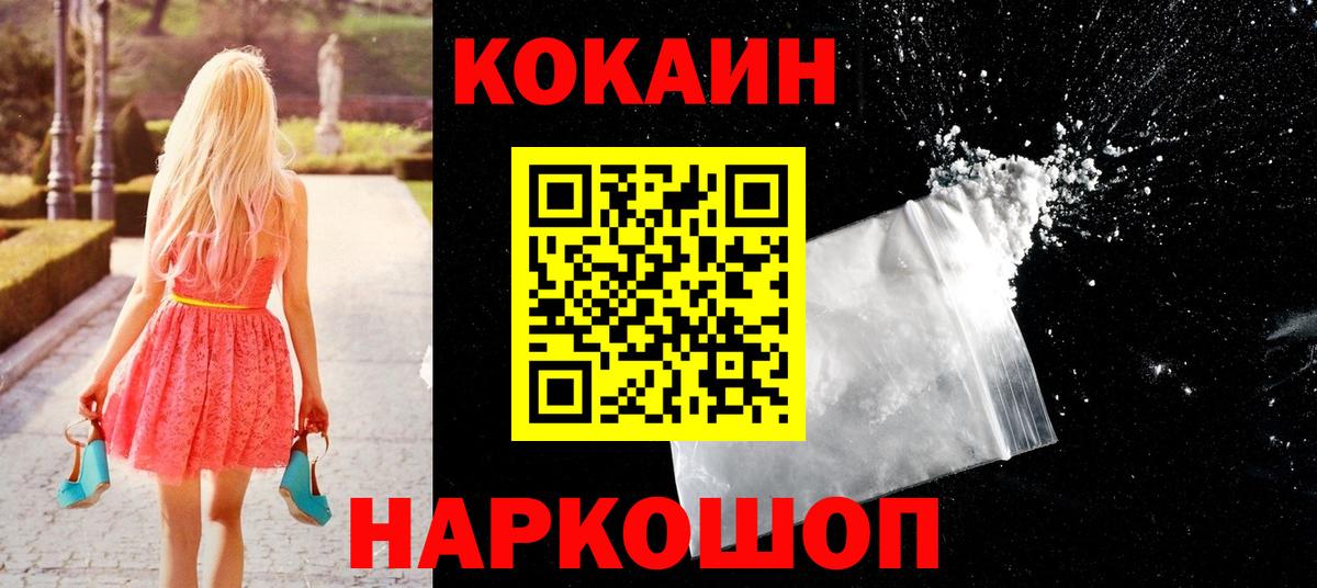 Йошкар-Ола  Кокаин Перу  КОКАИН VHQ  Вход с VPN 
