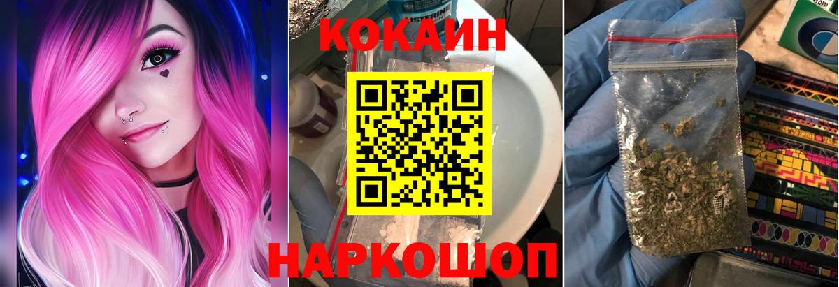 COCAIN Боливия Йошкар-Ола