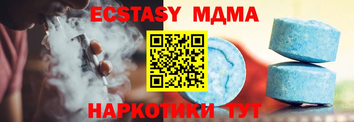 Ecstasy круглые  ЭКСТАЗИ  Йошкар-Ола  Вход с VPN  ЭКСТАЗИ 99% 