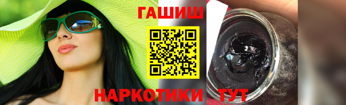 Йошкар-Ола  ГАШИШ  ГАШ Cannabis  Вход с VPN  Гашиш 40% ТГК 