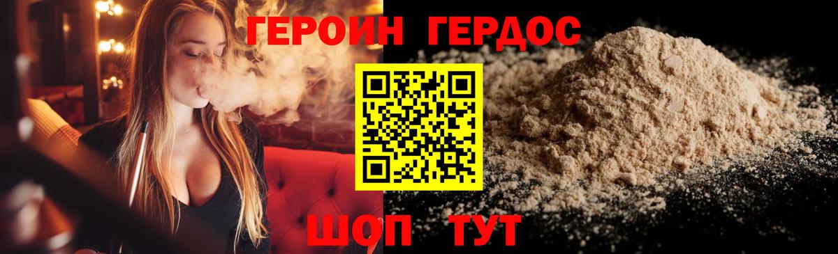 Йошкар-Ола  Героин гречка  ГЕРОИН  Вход с VPN 
