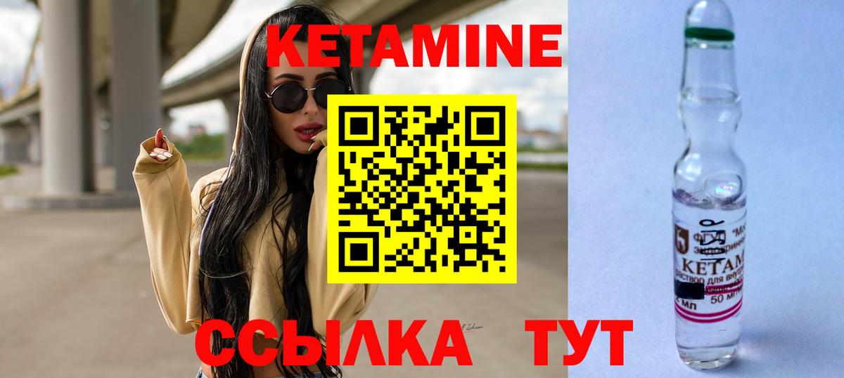 КЕТАМИН VHQ  Вход с VPN  Йошкар-Ола 
