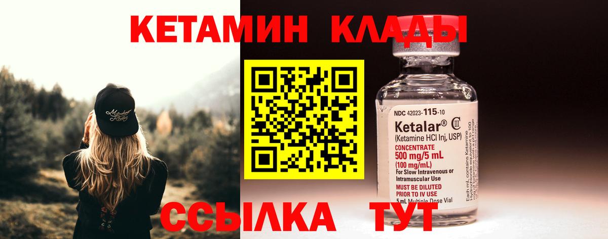 Кетамин VHQ Йошкар-Ола