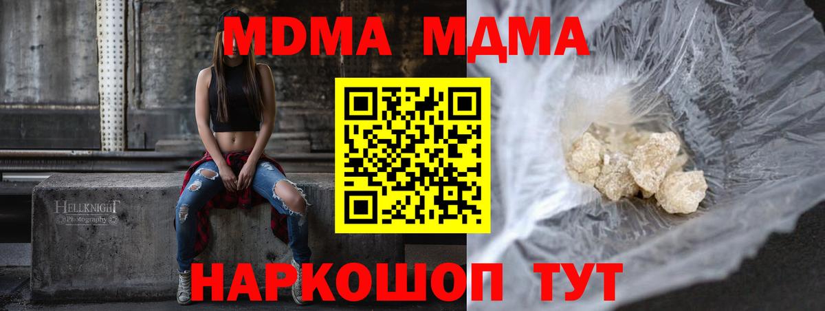 МДМА crystal Йошкар-Ола