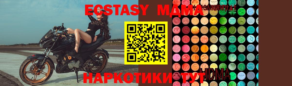 MDMA кристаллы  Вход с VPN  МДМА молли  Йошкар-Ола 