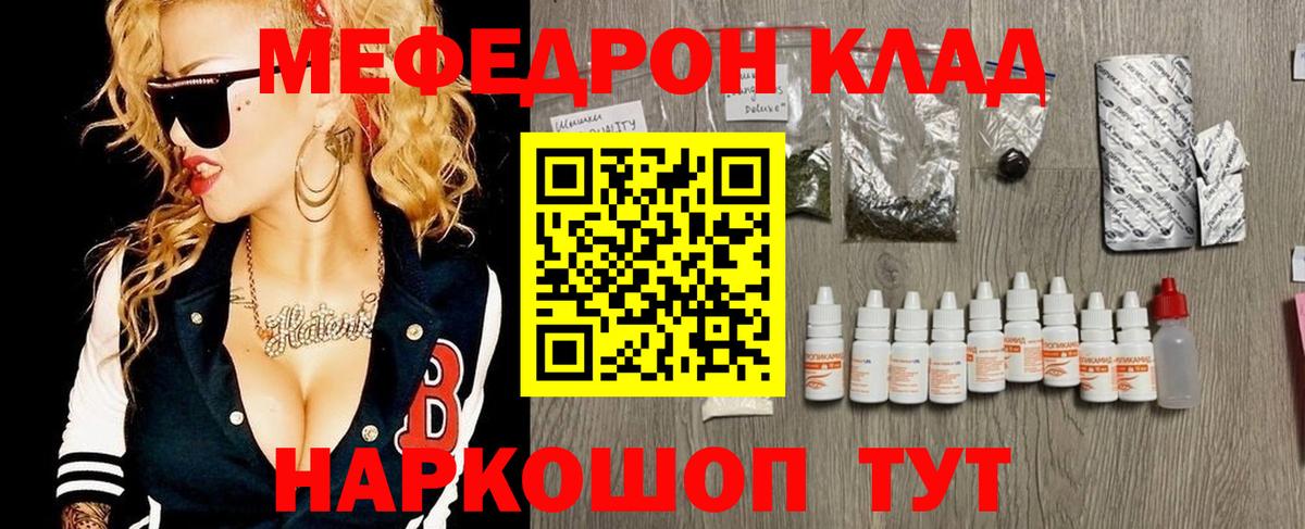 Меф мяу мяу  Вход с VPN  МЕФ  МЯУ-МЯУ VHQ  Йошкар-Ола 