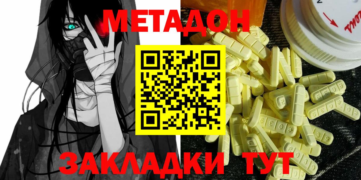 Йошкар-Ола  Метадон мёд  Метадон кристалл  Вход с VPN 