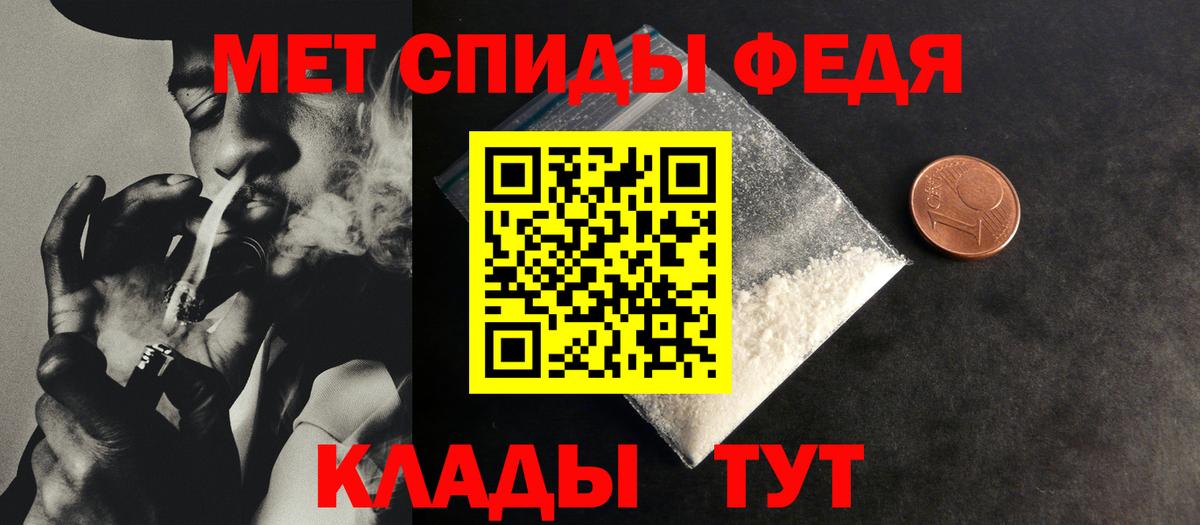Йошкар-Ола  Первитин Декстрометамфетамин 99.9%  Вход с VPN 