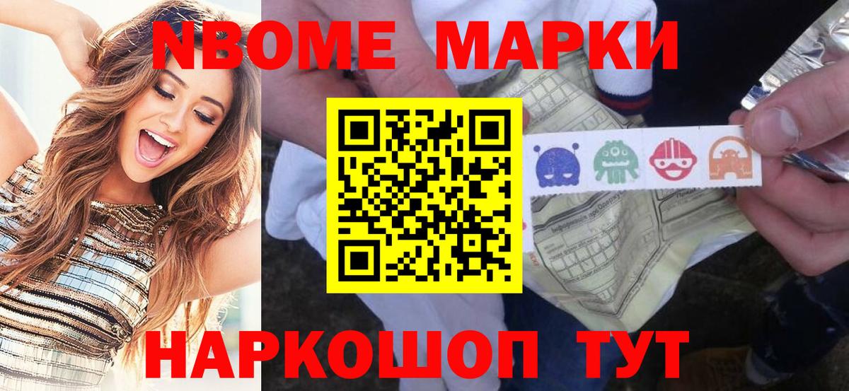 Наркотические марки 1,5мг  Вход с VPN  Йошкар-Ола 