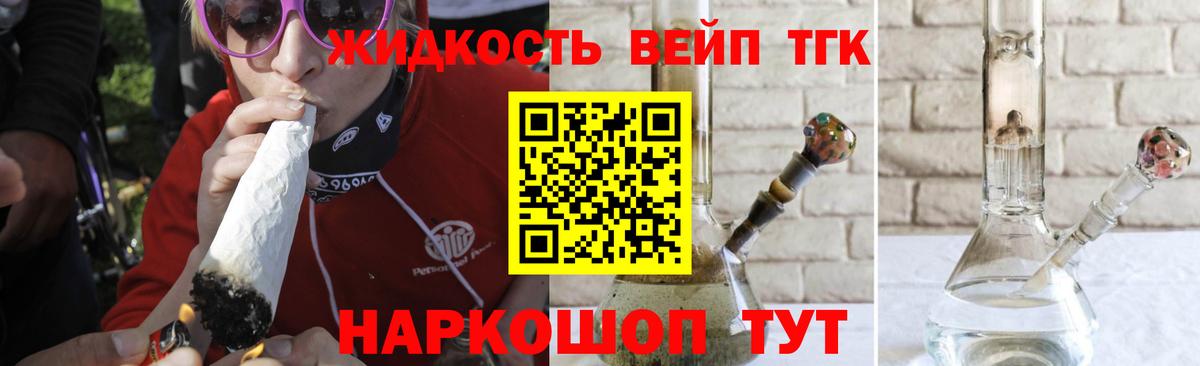 Йошкар-Ола  ТГК вейп  Вход с VPN 