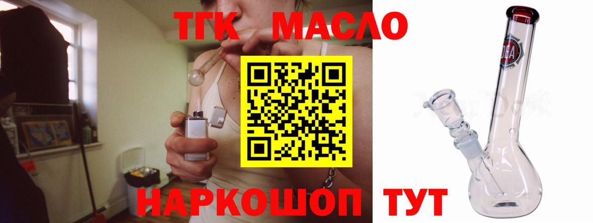 ТГК жижа Йошкар-Ола